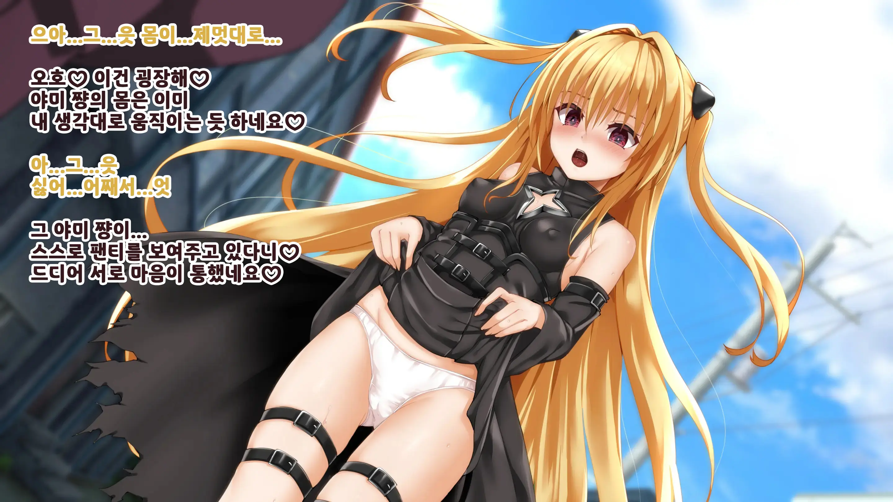 Konjiki No Ko Ga Kouchou No Onapet Ni Naru Hanashi | 금색 아이가 교장 선생님의 오나펫이 되는 이야기